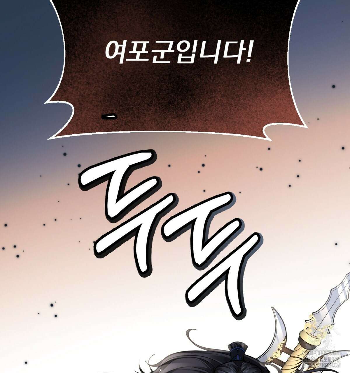 삼국지에 집착 남주가 왜 나와요? 17화 73