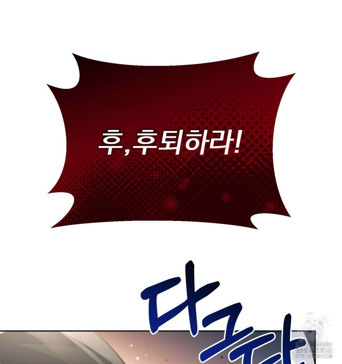 삼국지에 집착 남주가 왜 나와요? 17화 79