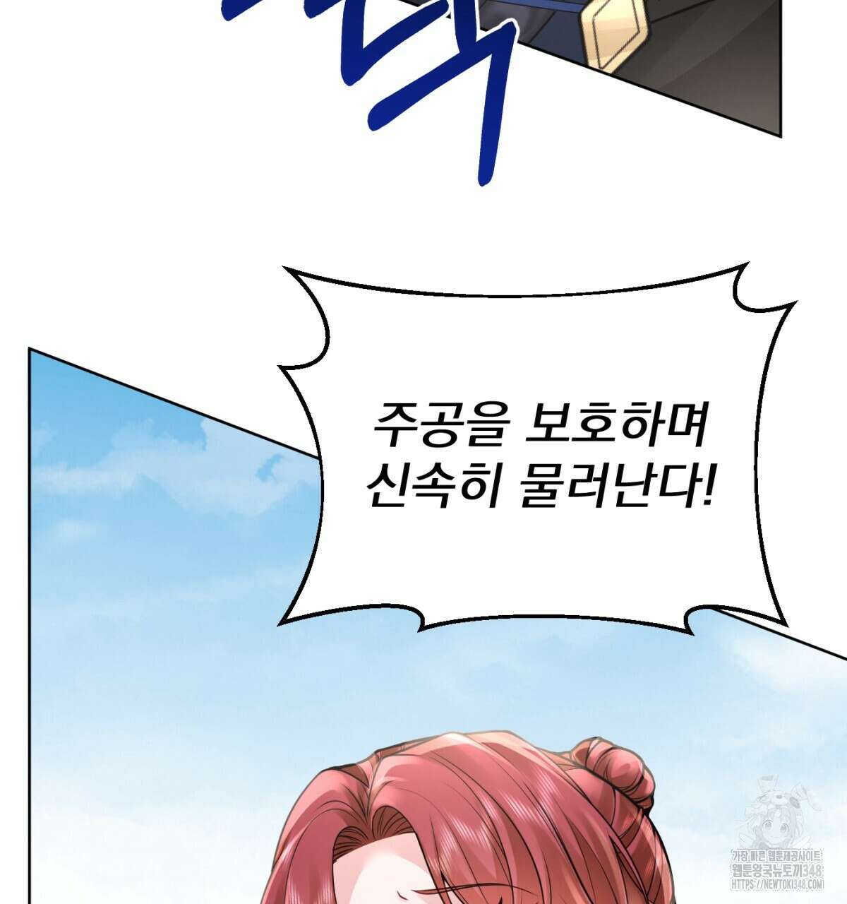 삼국지에 집착 남주가 왜 나와요? 17화 82
