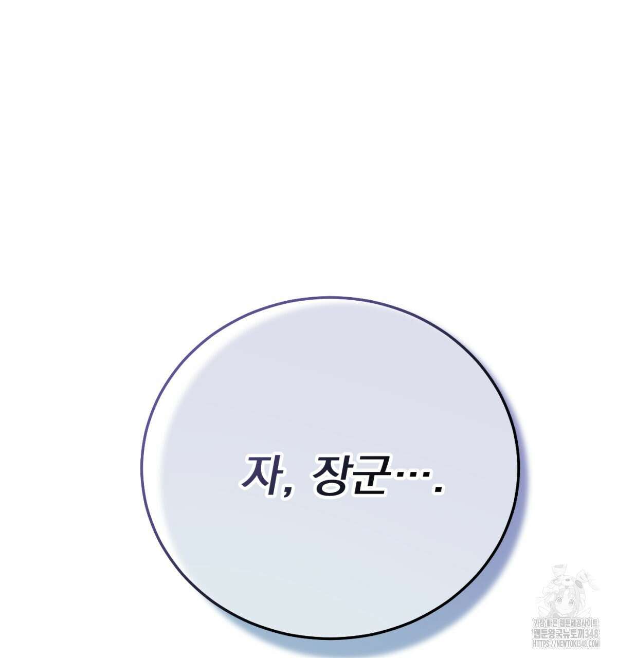 삼국지에 집착 남주가 왜 나와요? 17화 85