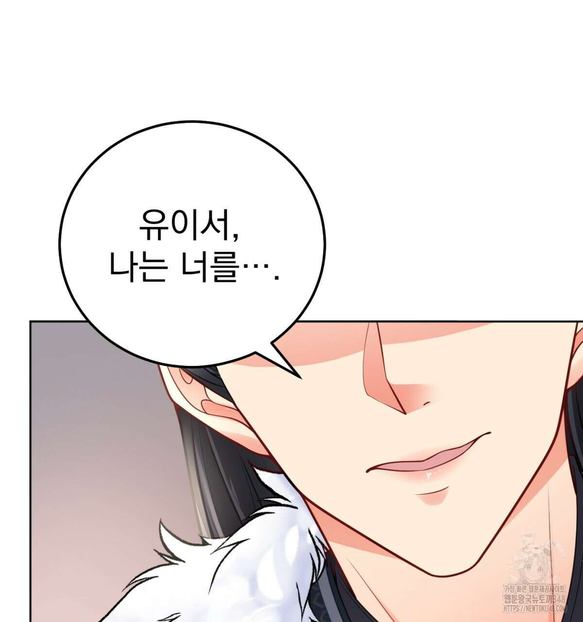 삼국지에 집착 남주가 왜 나와요? 17화 89