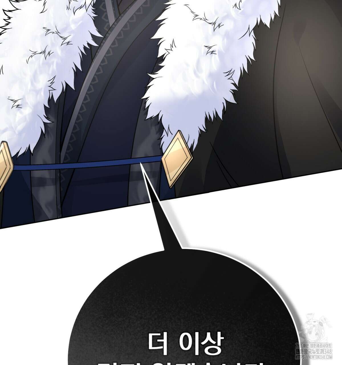 삼국지에 집착 남주가 왜 나와요? 17화 92