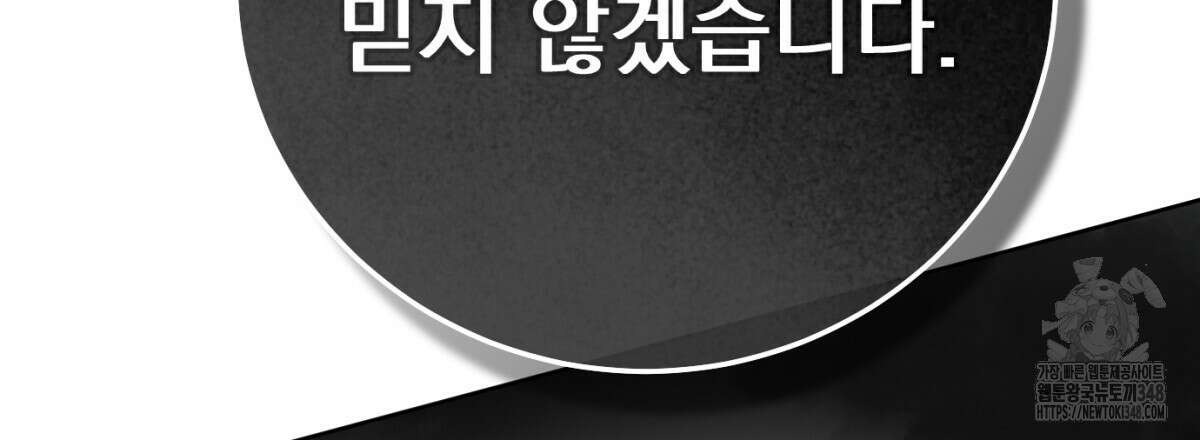 삼국지에 집착 남주가 왜 나와요? 17화 93