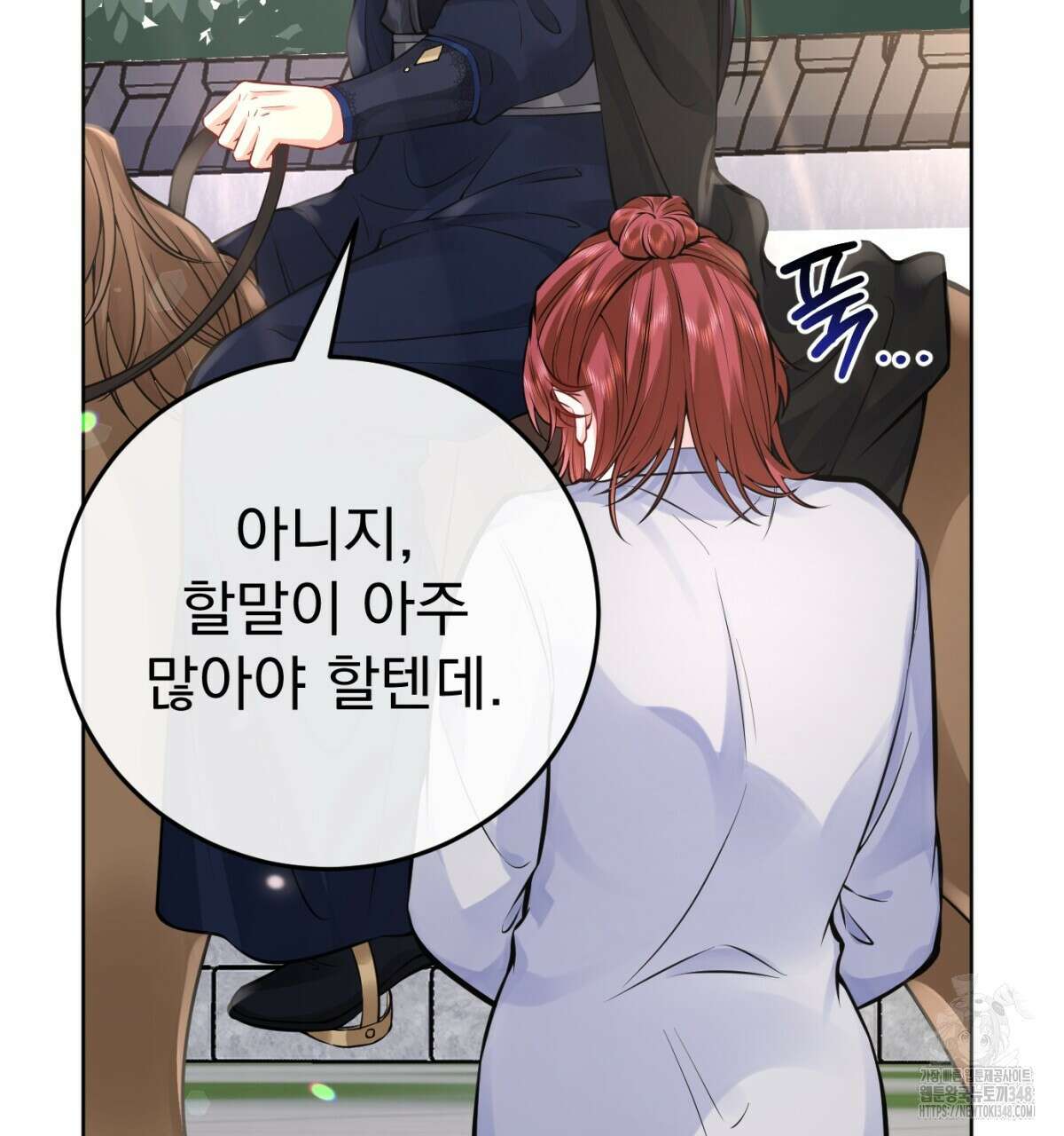 삼국지에 집착 남주가 왜 나와요? 17화 99