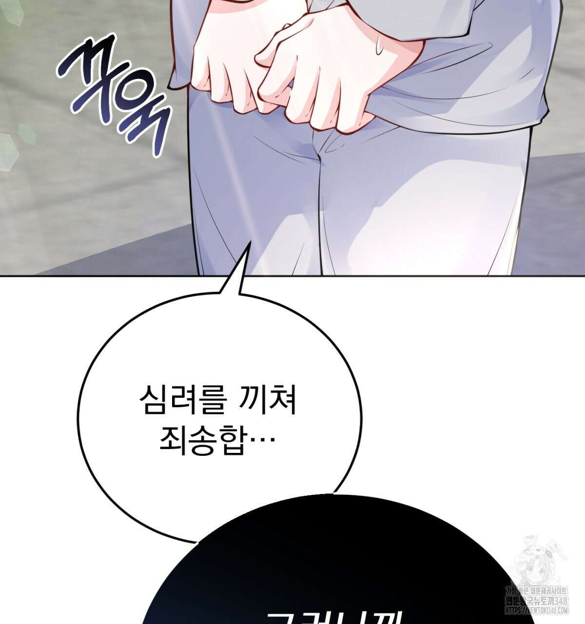 삼국지에 집착 남주가 왜 나와요? 17화 102
