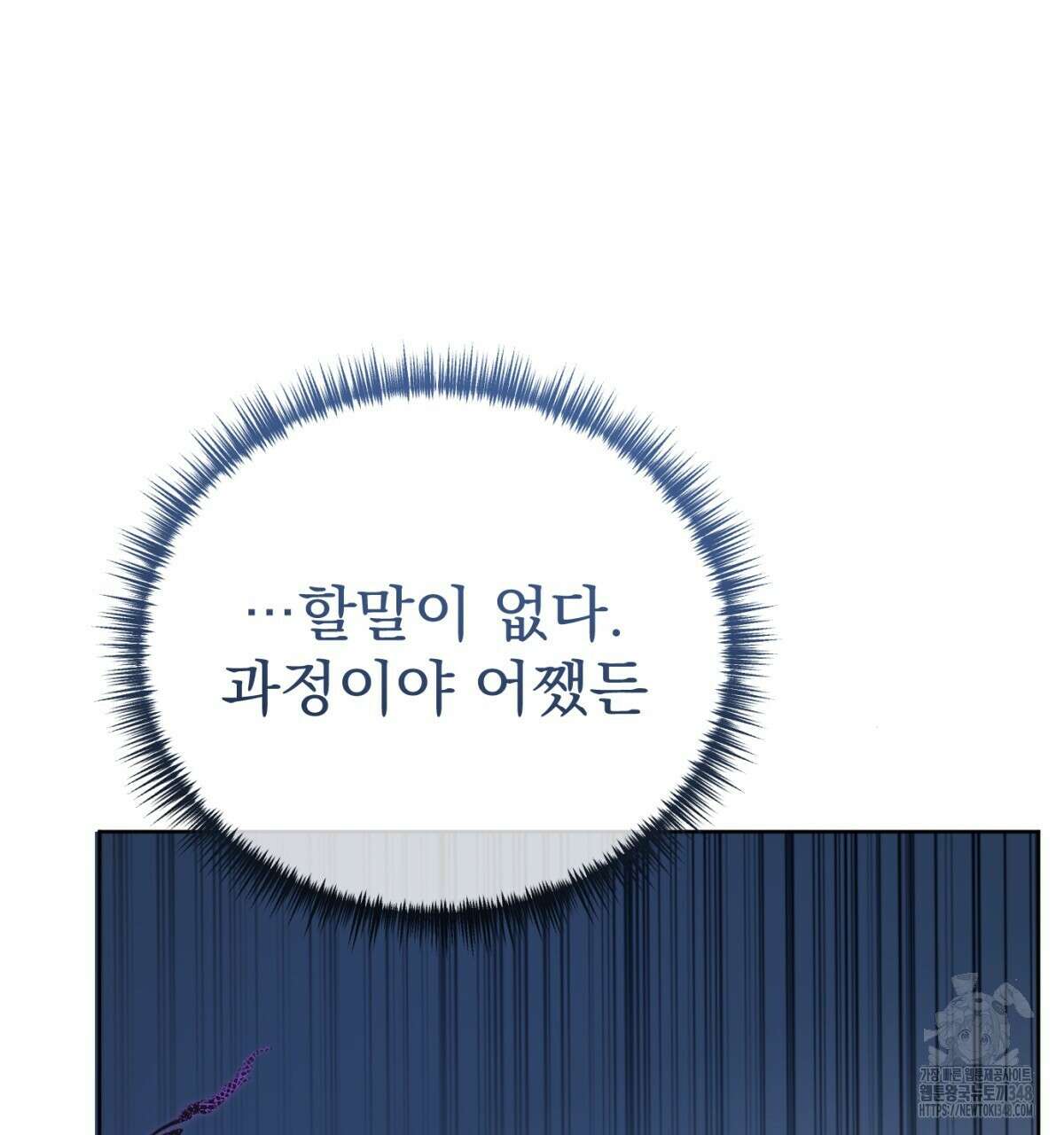 삼국지에 집착 남주가 왜 나와요? 17화 106