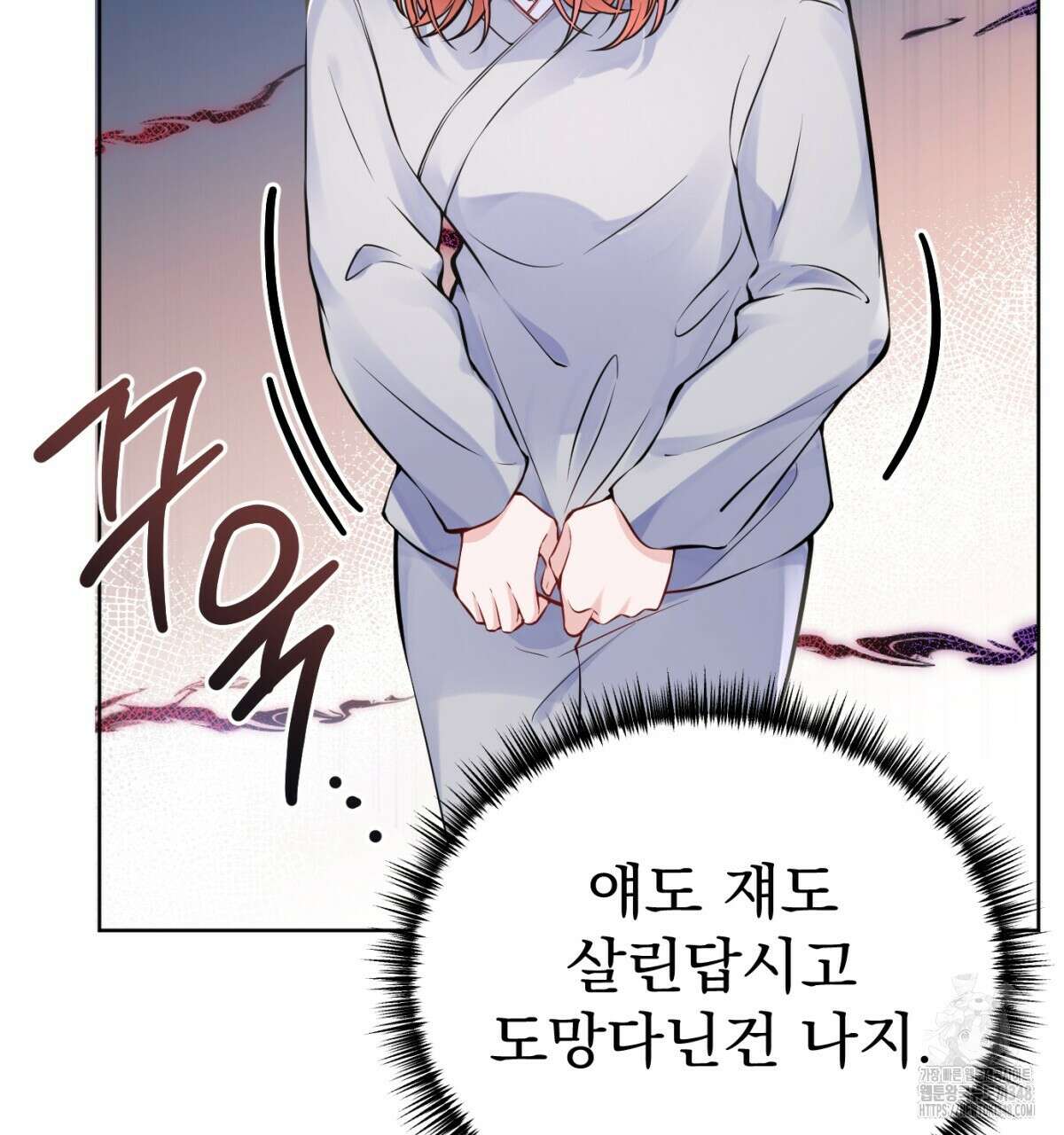 삼국지에 집착 남주가 왜 나와요? 17화 108