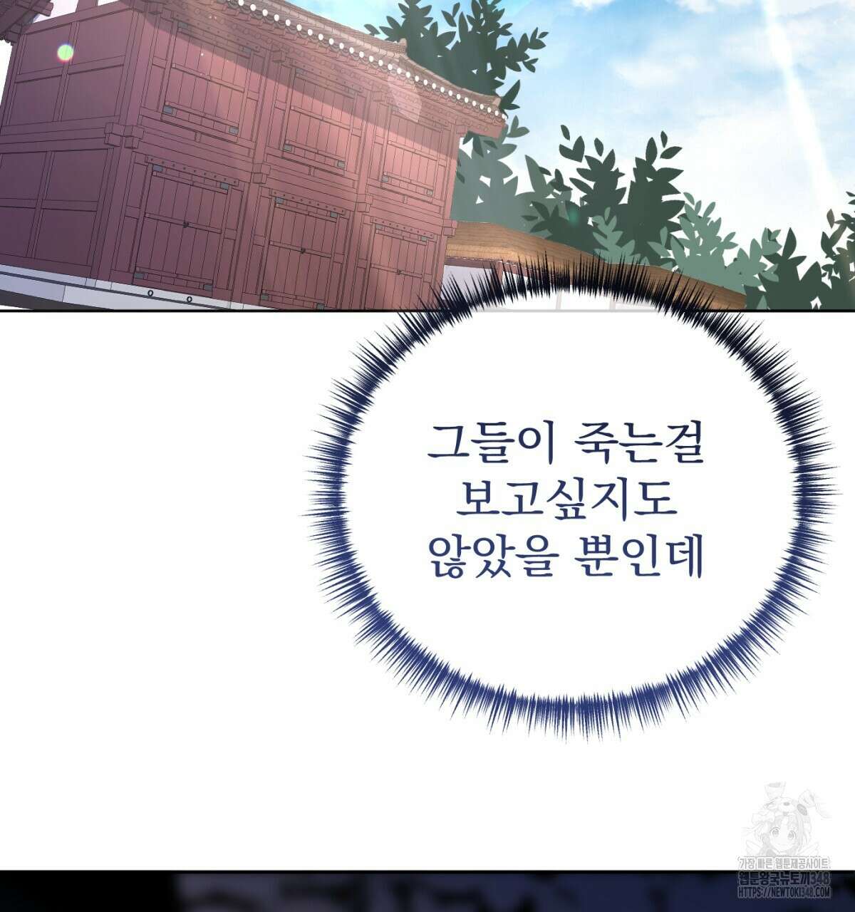 삼국지에 집착 남주가 왜 나와요? 17화 111