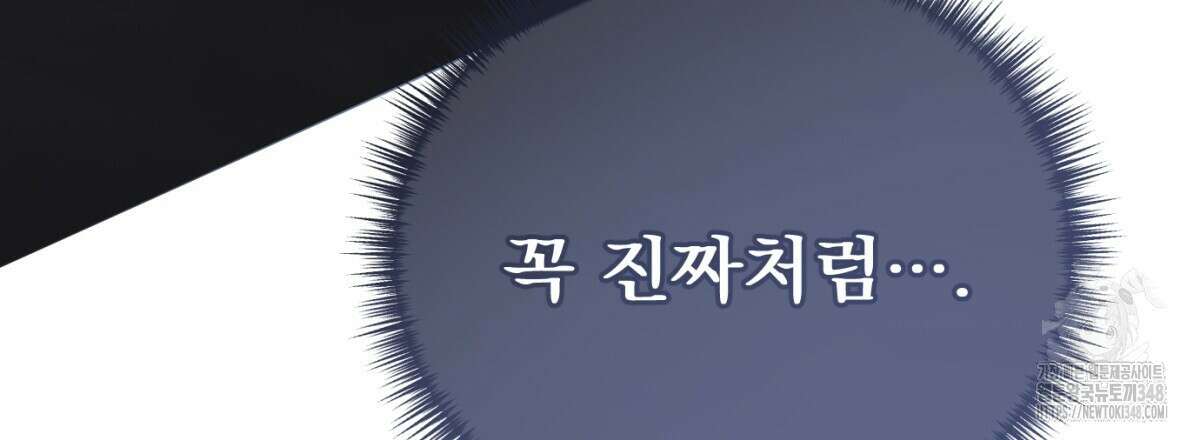 삼국지에 집착 남주가 왜 나와요? 17화 116