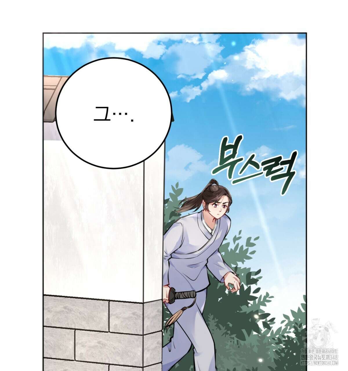삼국지에 집착 남주가 왜 나와요? 17화 118