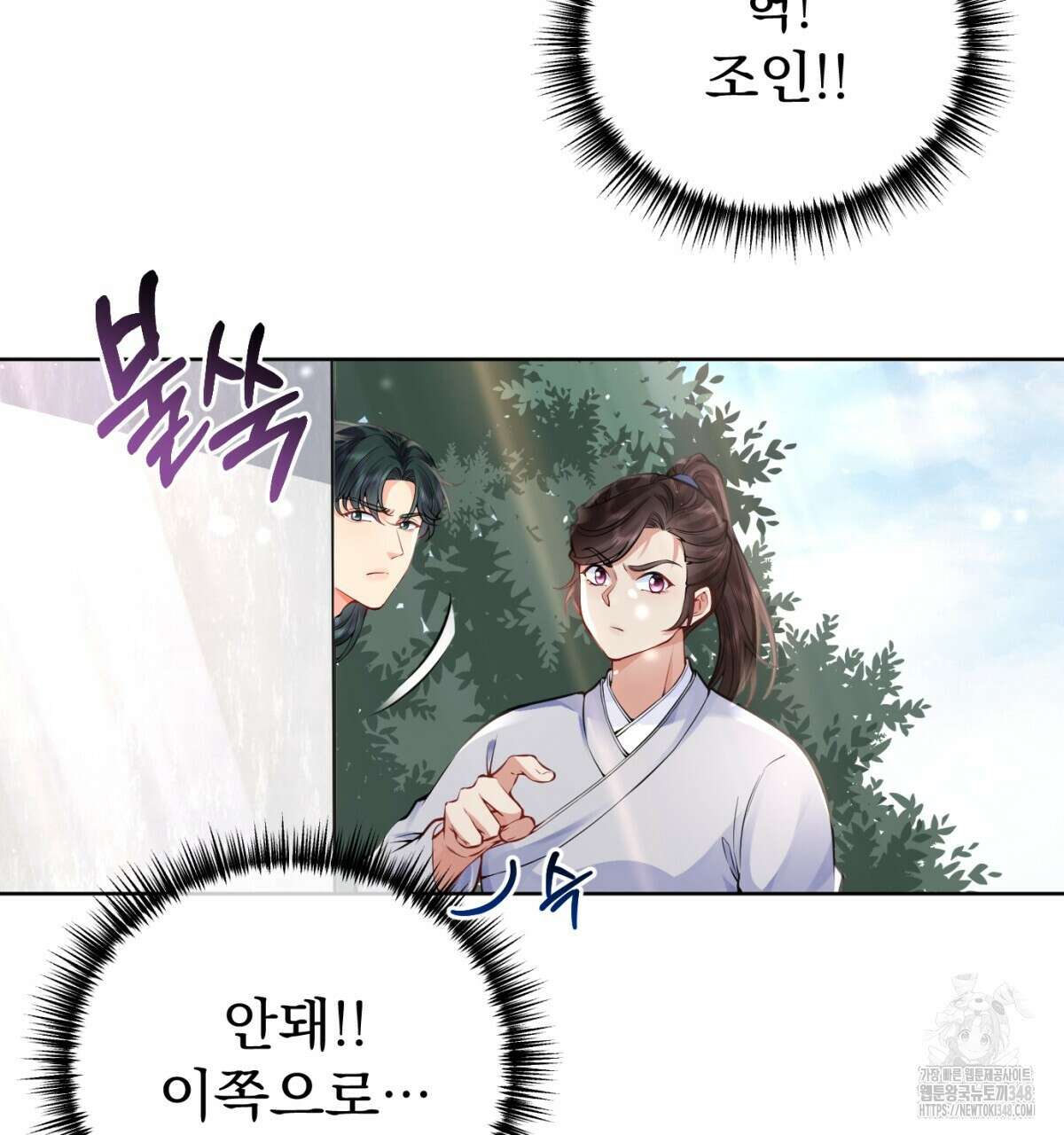 삼국지에 집착 남주가 왜 나와요? 17화 122