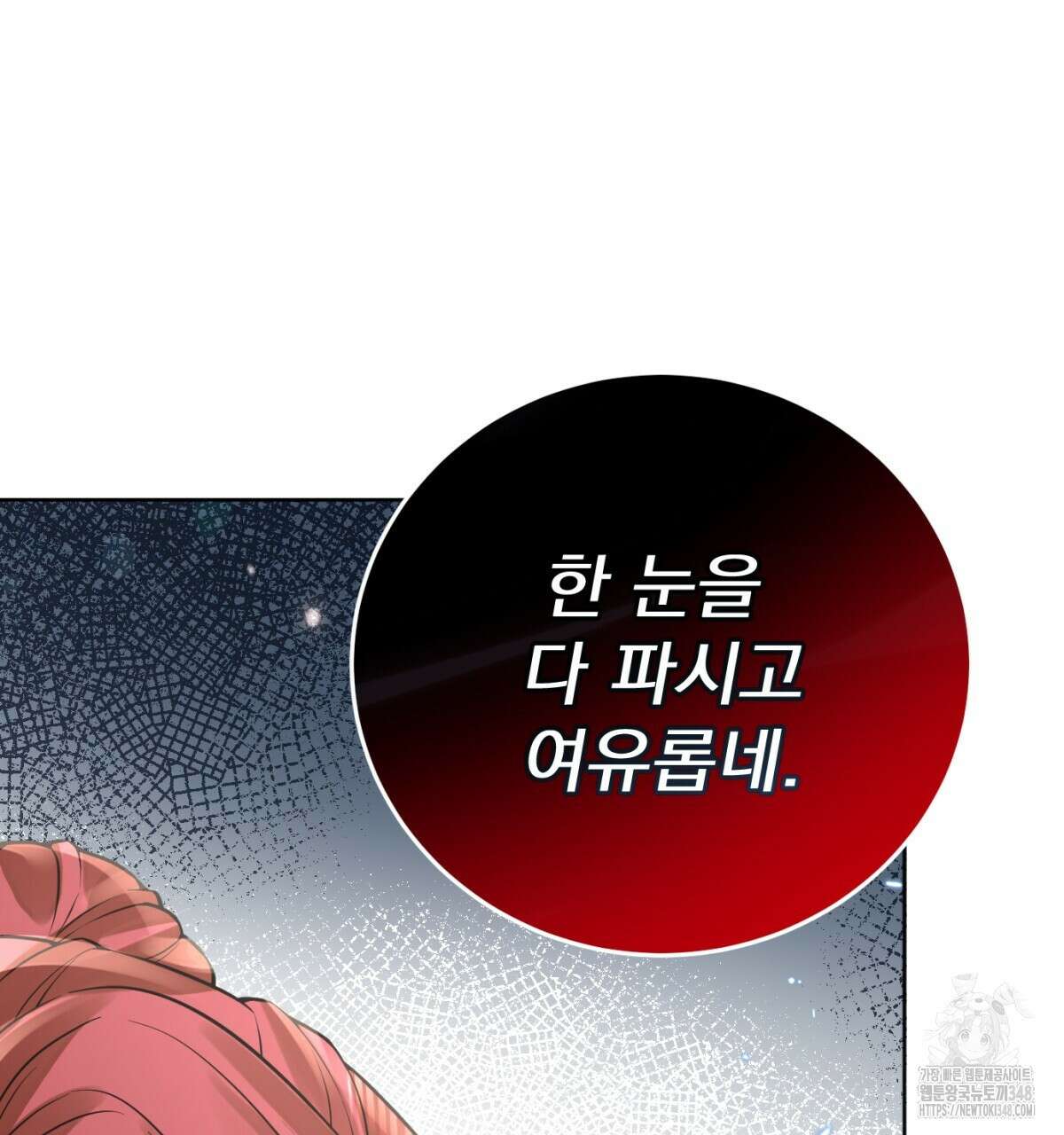 삼국지에 집착 남주가 왜 나와요? 17화 130