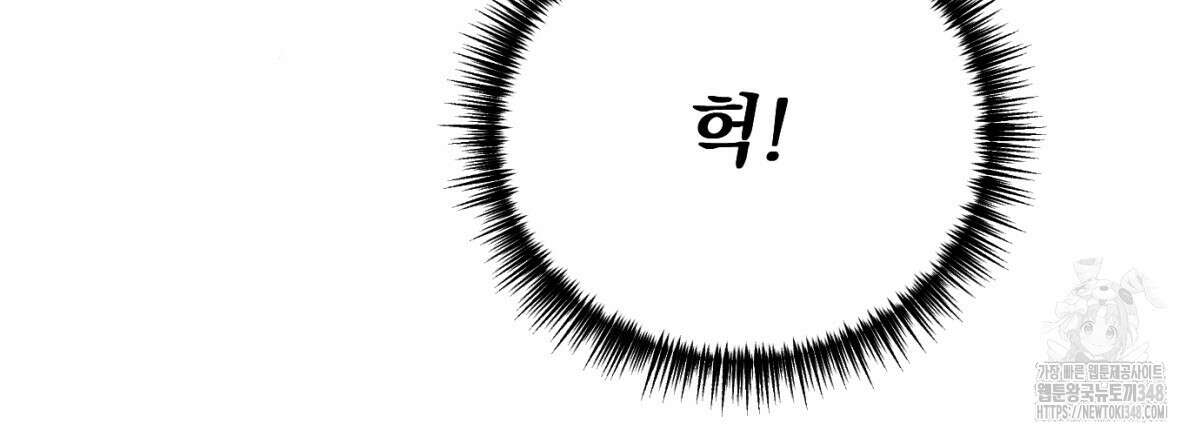 삼국지에 집착 남주가 왜 나와요? 17화 132