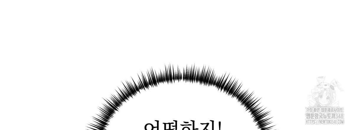 삼국지에 집착 남주가 왜 나와요? 17화 141