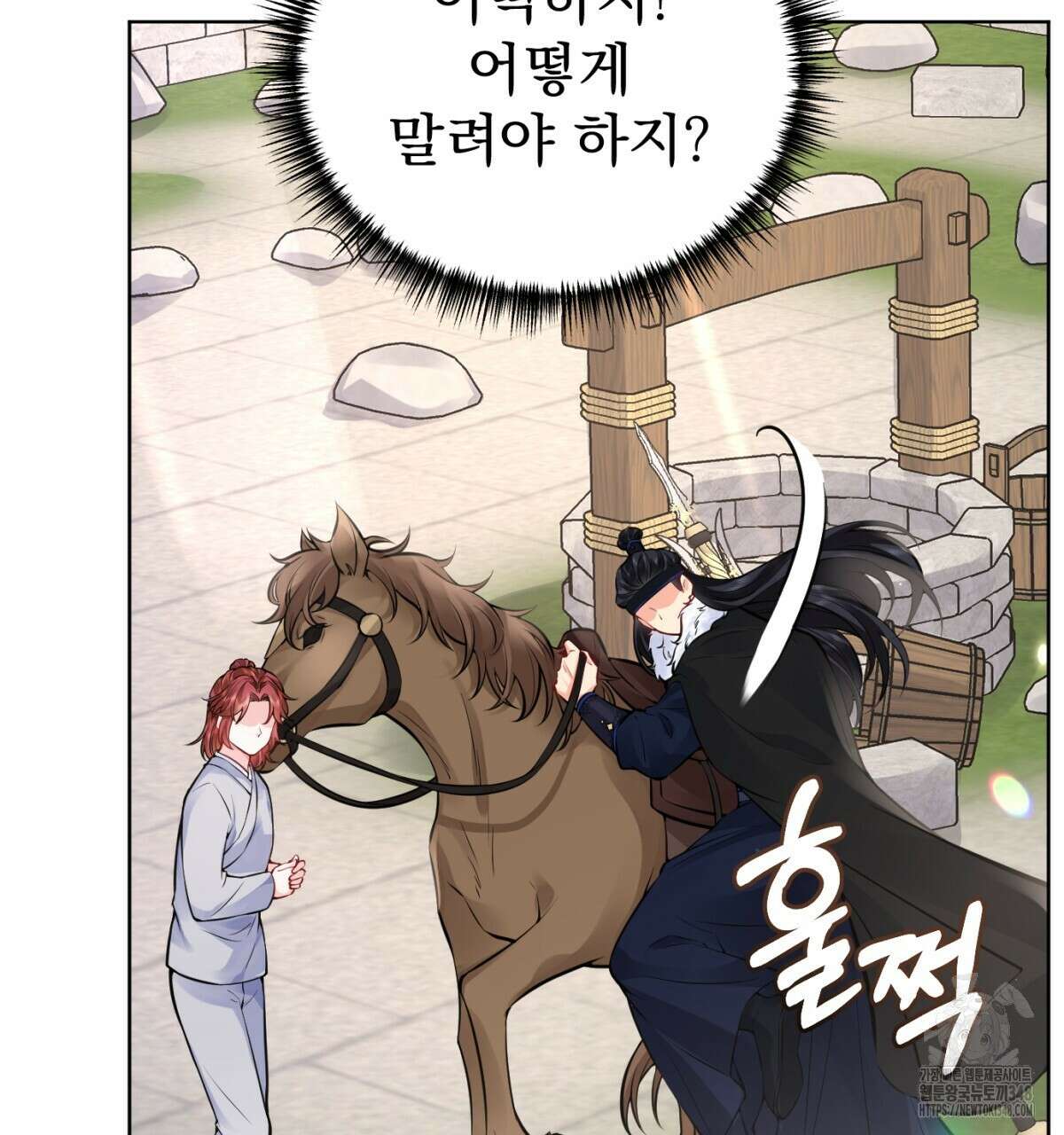삼국지에 집착 남주가 왜 나와요? 17화 142