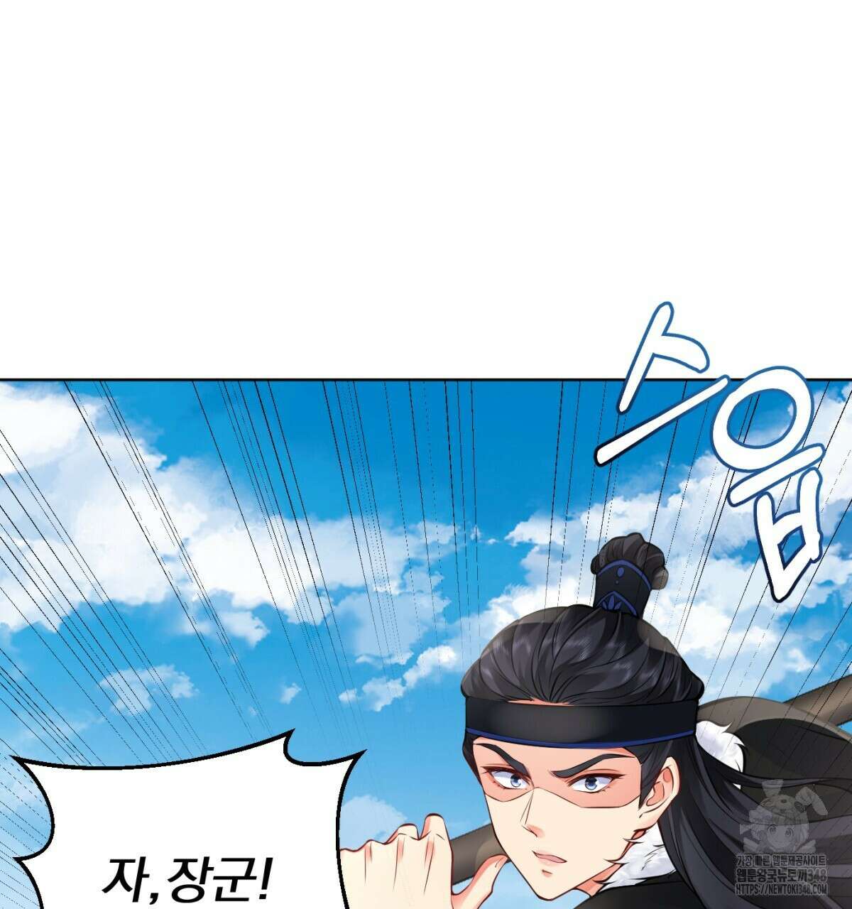 삼국지에 집착 남주가 왜 나와요? 17화 144