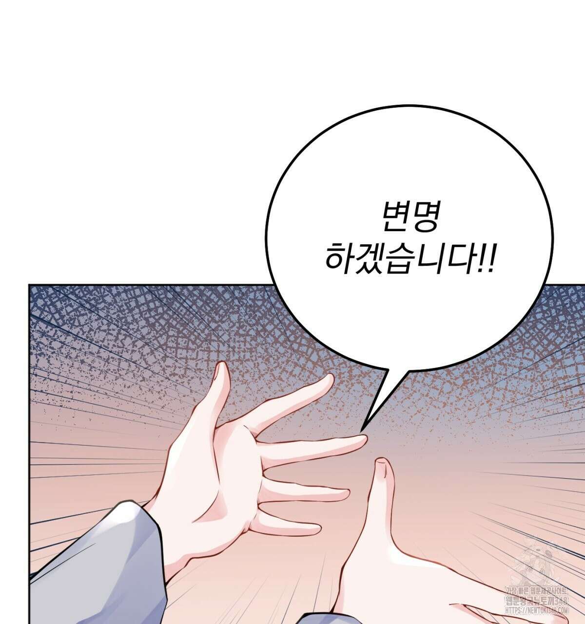 삼국지에 집착 남주가 왜 나와요? 17화 147