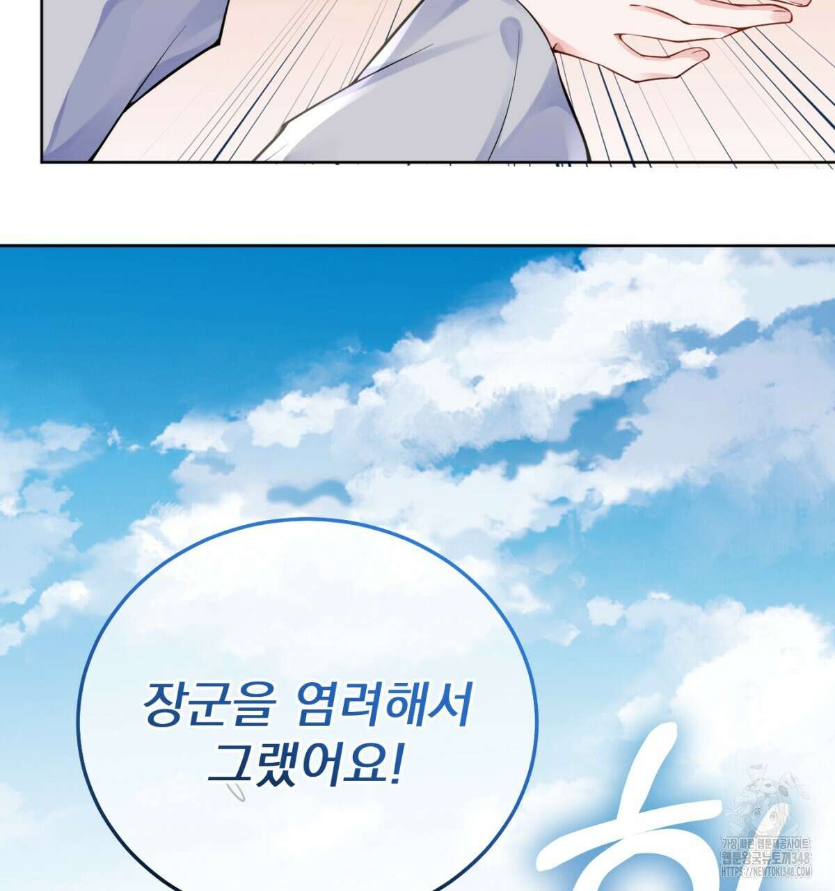 삼국지에 집착 남주가 왜 나와요? 17화 148