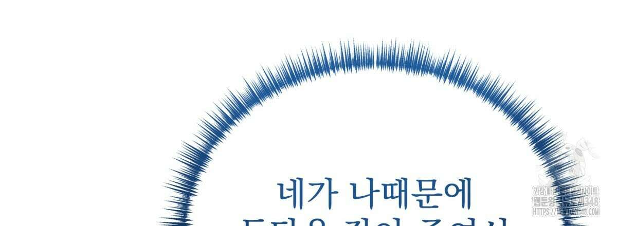 삼국지에 집착 남주가 왜 나와요? 17화 152