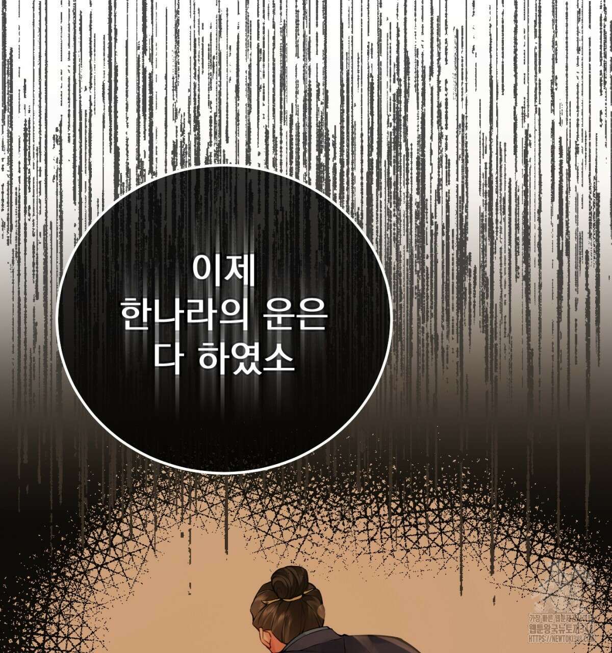 삼국지에 집착 남주가 왜 나와요? 17화 157