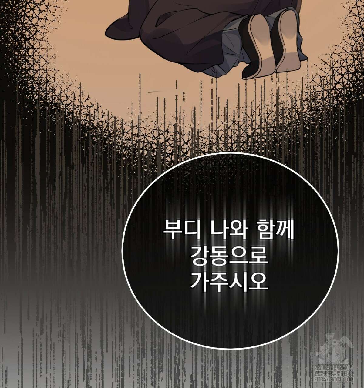 삼국지에 집착 남주가 왜 나와요? 17화 159