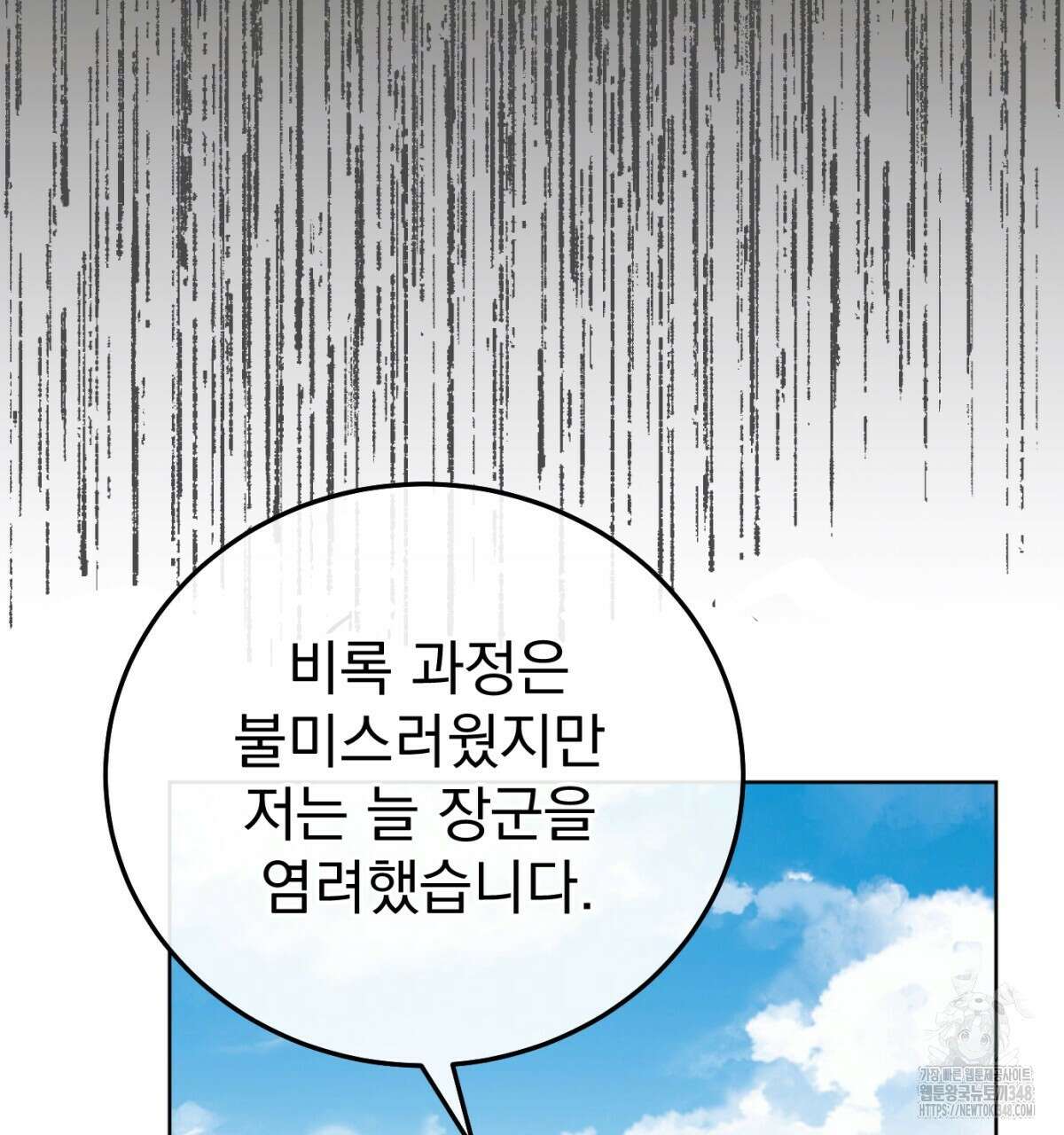 삼국지에 집착 남주가 왜 나와요? 17화 160