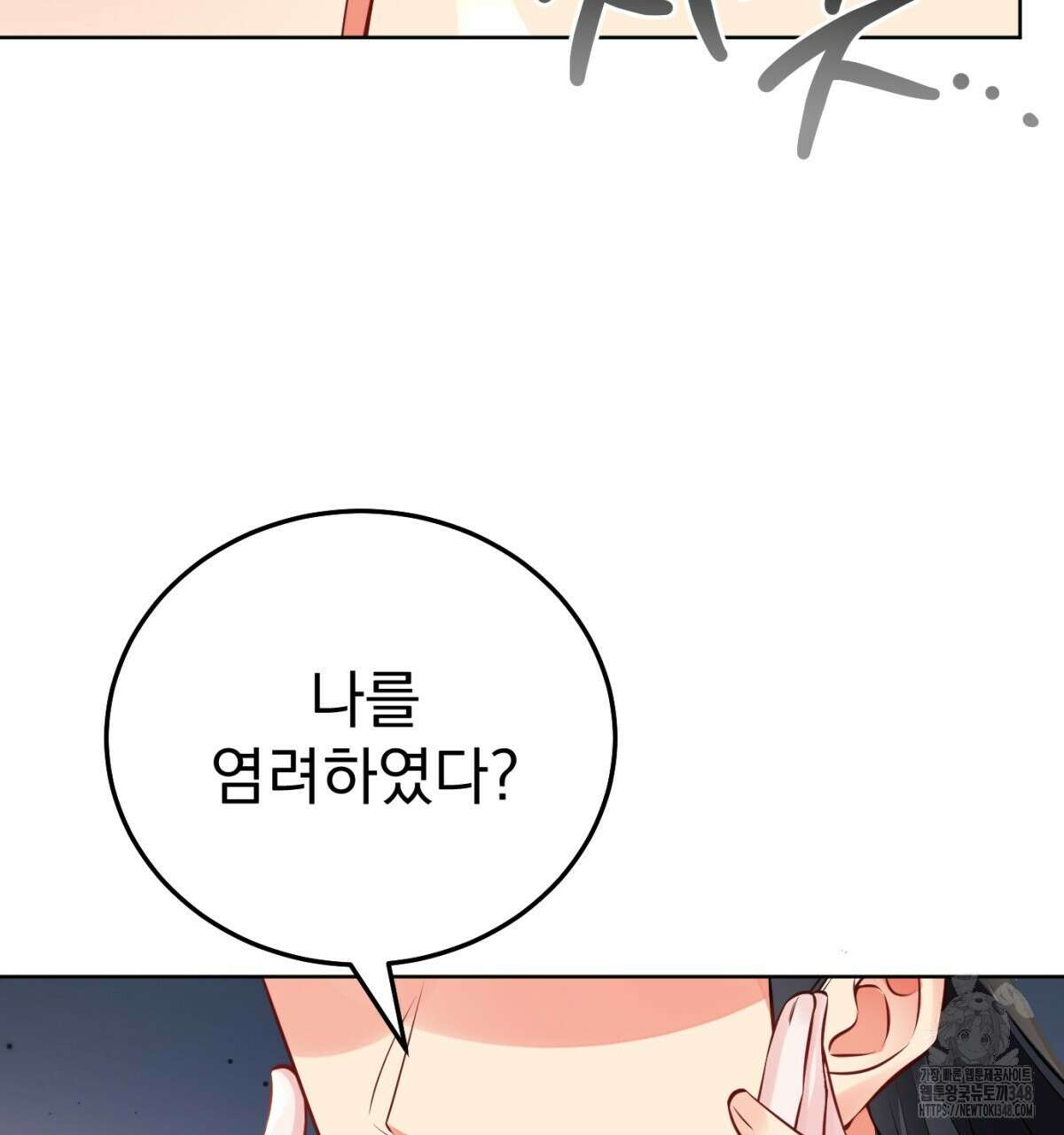 삼국지에 집착 남주가 왜 나와요? 17화 165