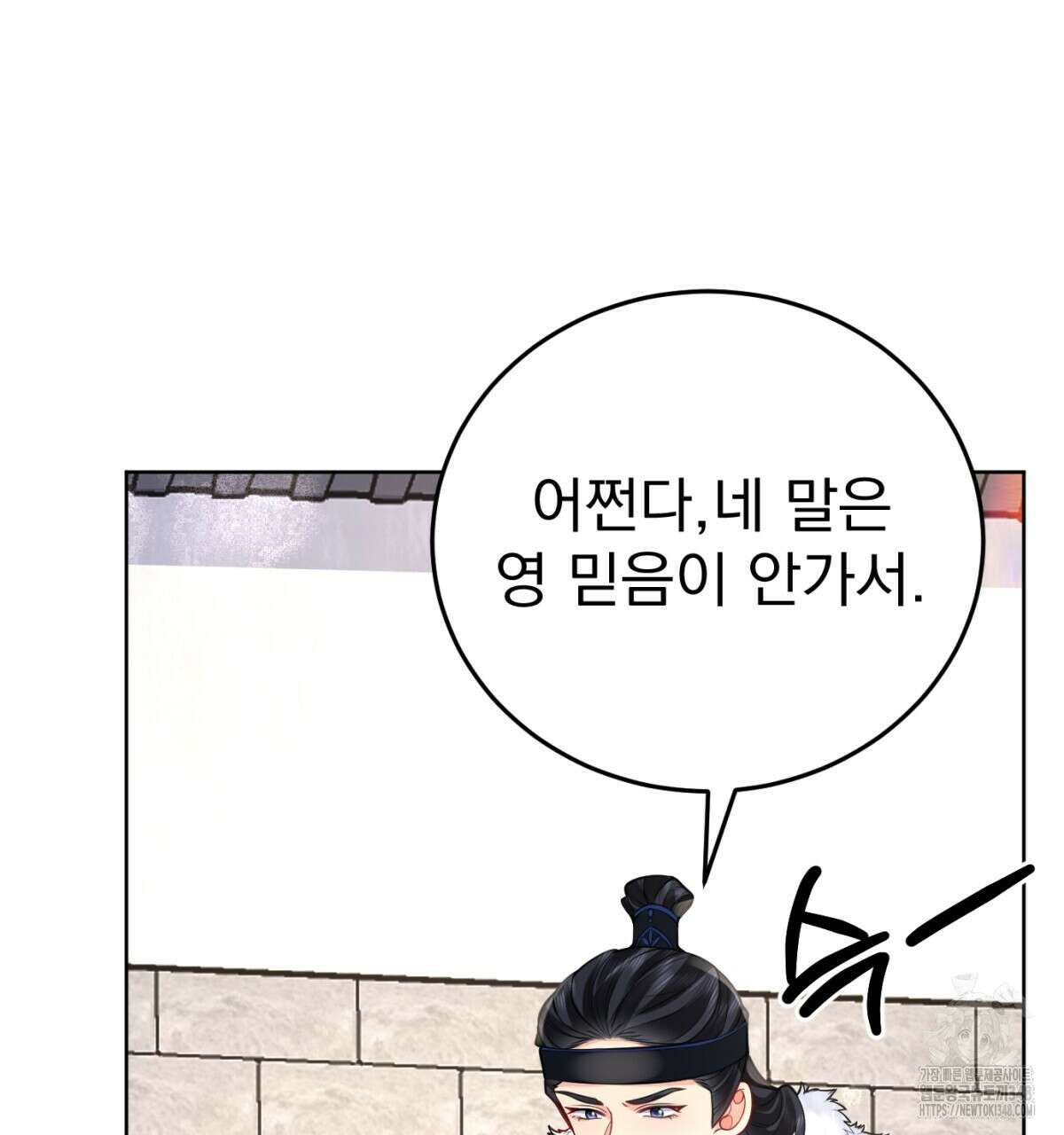 삼국지에 집착 남주가 왜 나와요? 17화 176