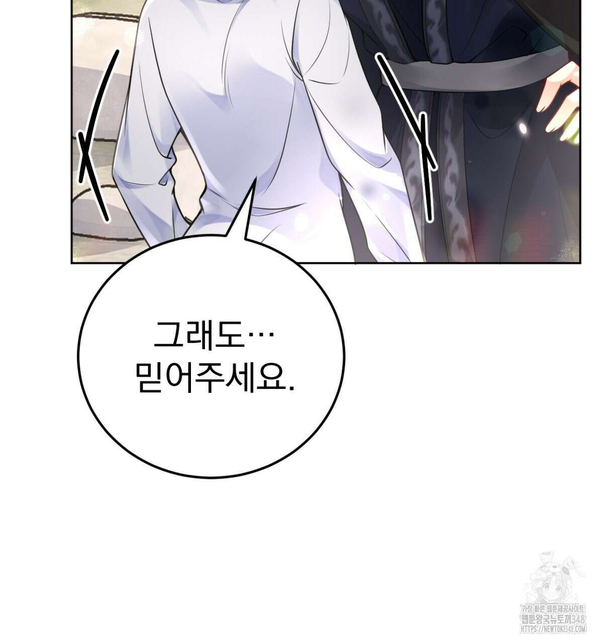 삼국지에 집착 남주가 왜 나와요? 17화 178
