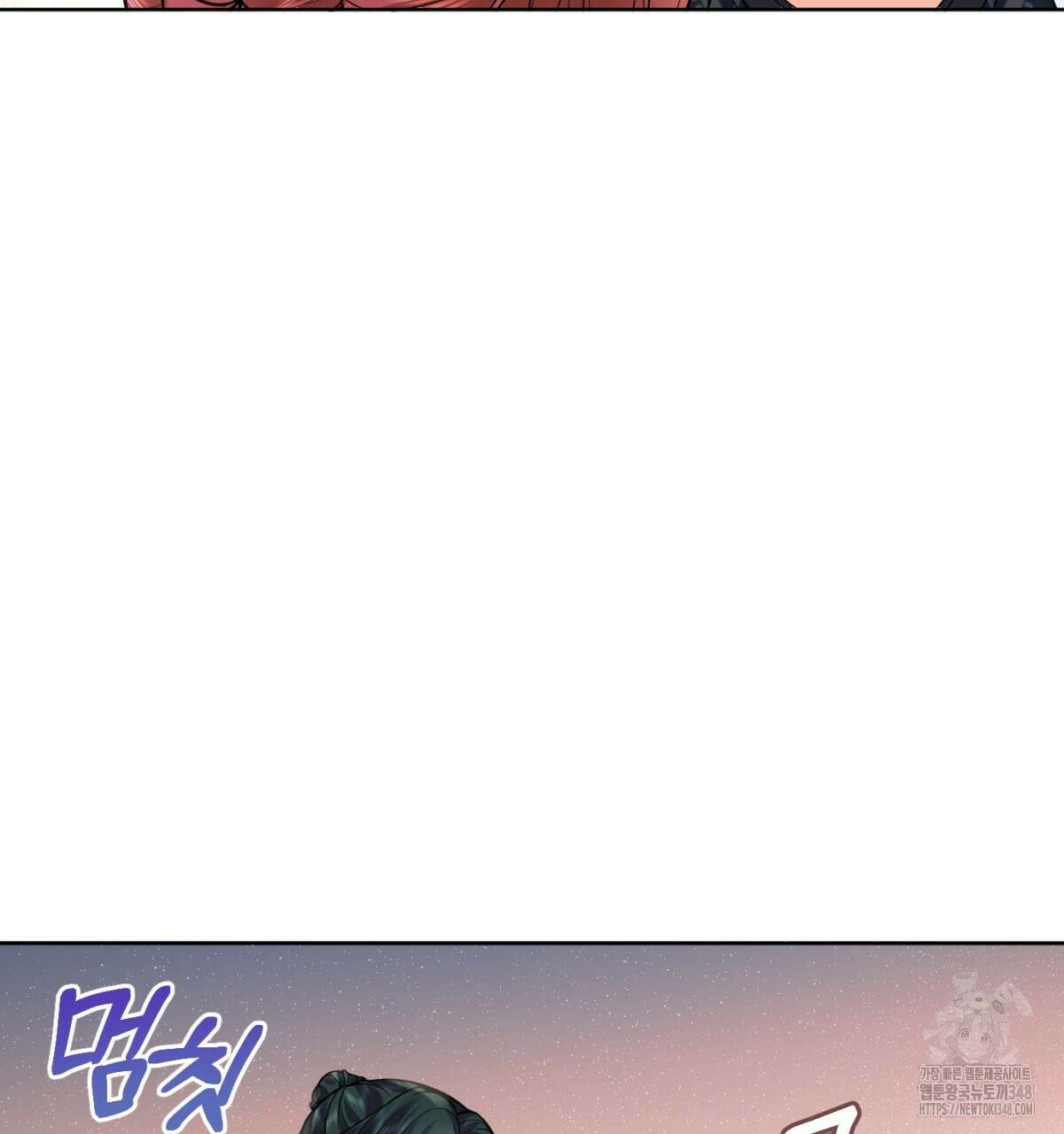 삼국지에 집착 남주가 왜 나와요? 17화 181
