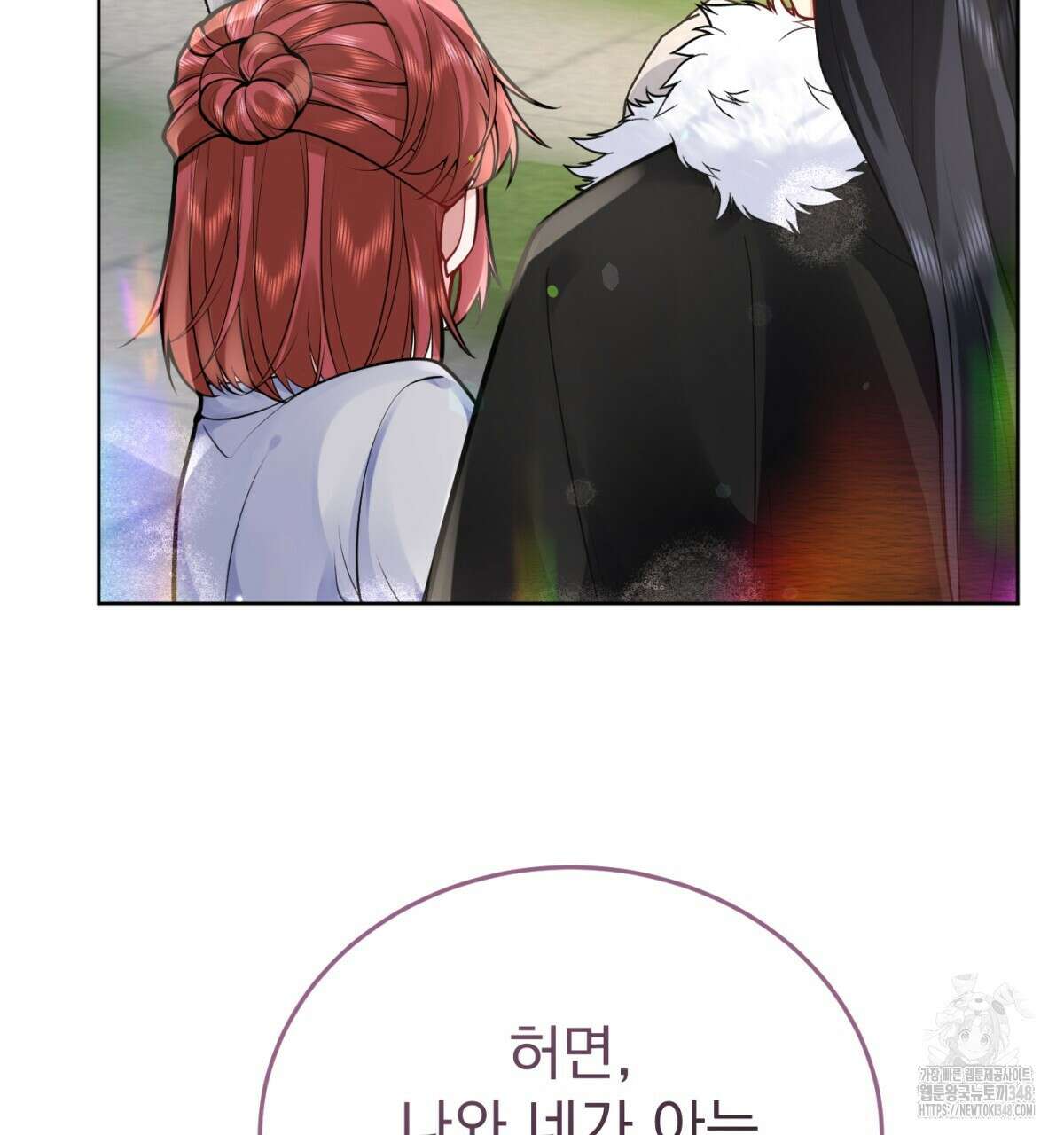 삼국지에 집착 남주가 왜 나와요? 17화 185