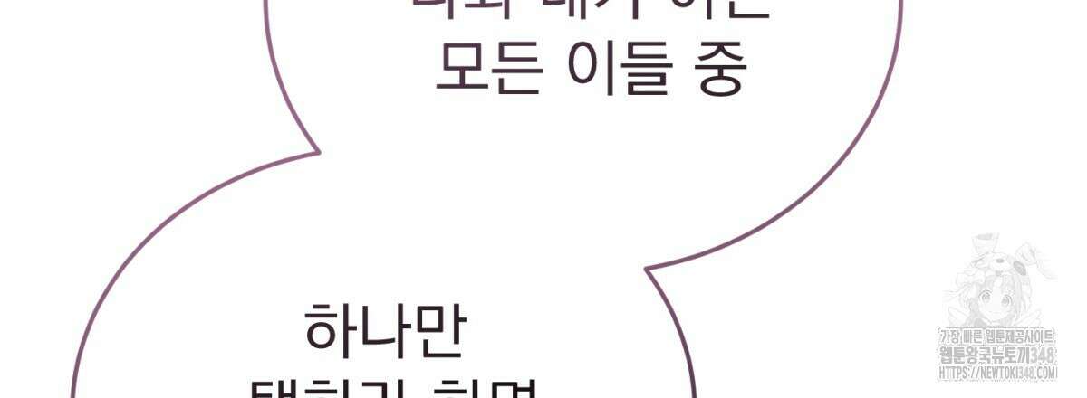 삼국지에 집착 남주가 왜 나와요? 17화 186