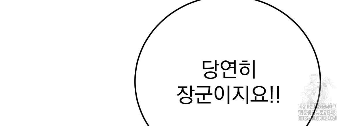삼국지에 집착 남주가 왜 나와요? 17화 189