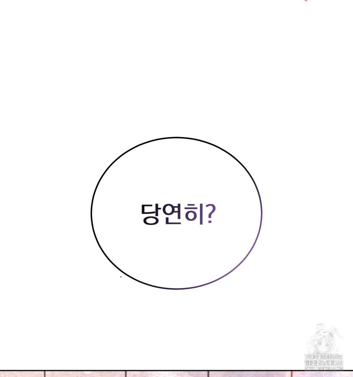 삼국지에 집착 남주가 왜 나와요? 17화 191