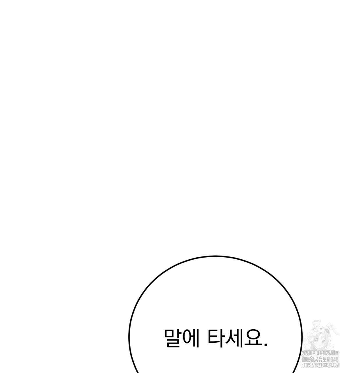 삼국지에 집착 남주가 왜 나와요? 17화 198