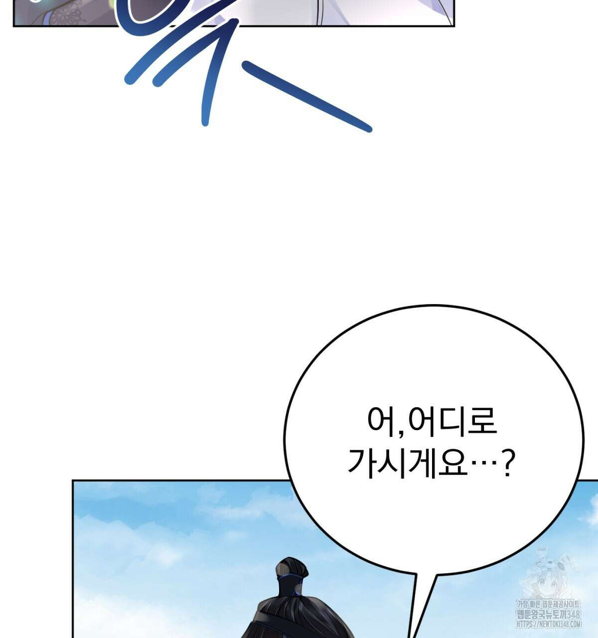 삼국지에 집착 남주가 왜 나와요? 17화 201