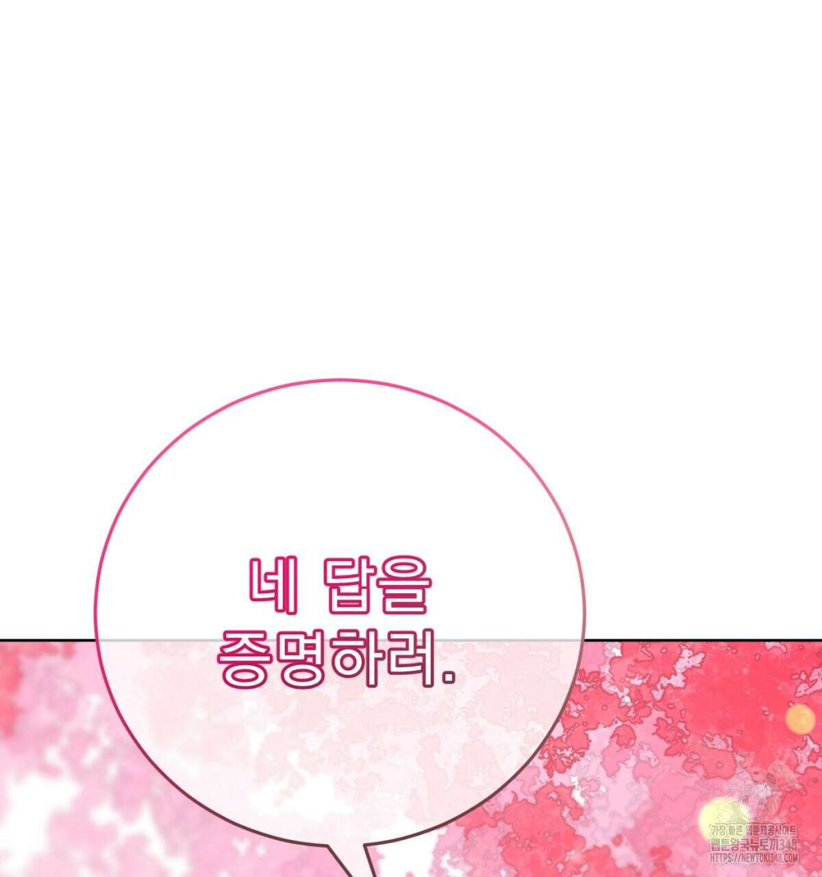 삼국지에 집착 남주가 왜 나와요? 17화 204