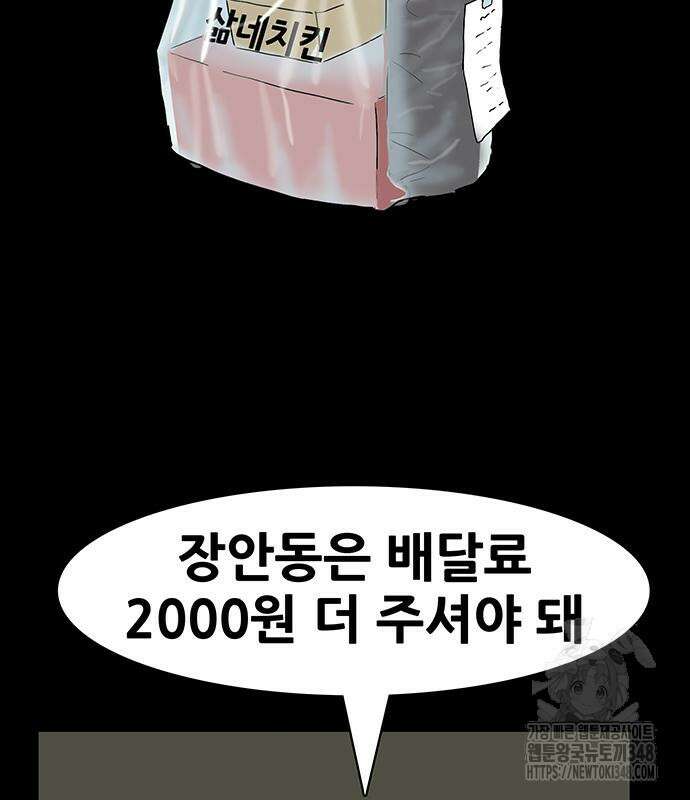 배달왕 38화 4