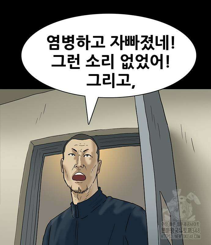 배달왕 38화 6