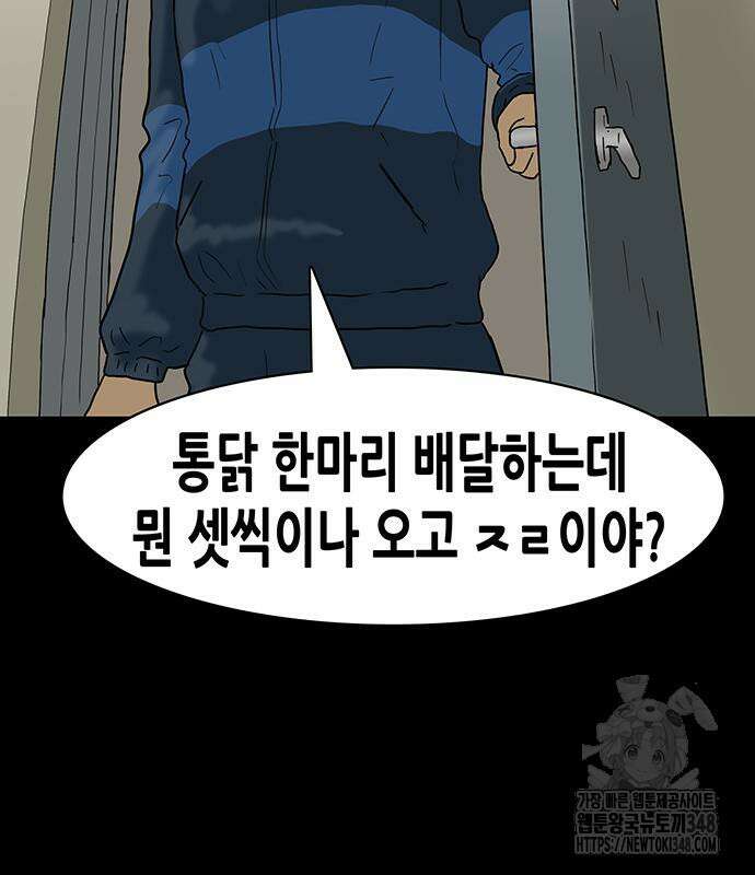 배달왕 38화 7