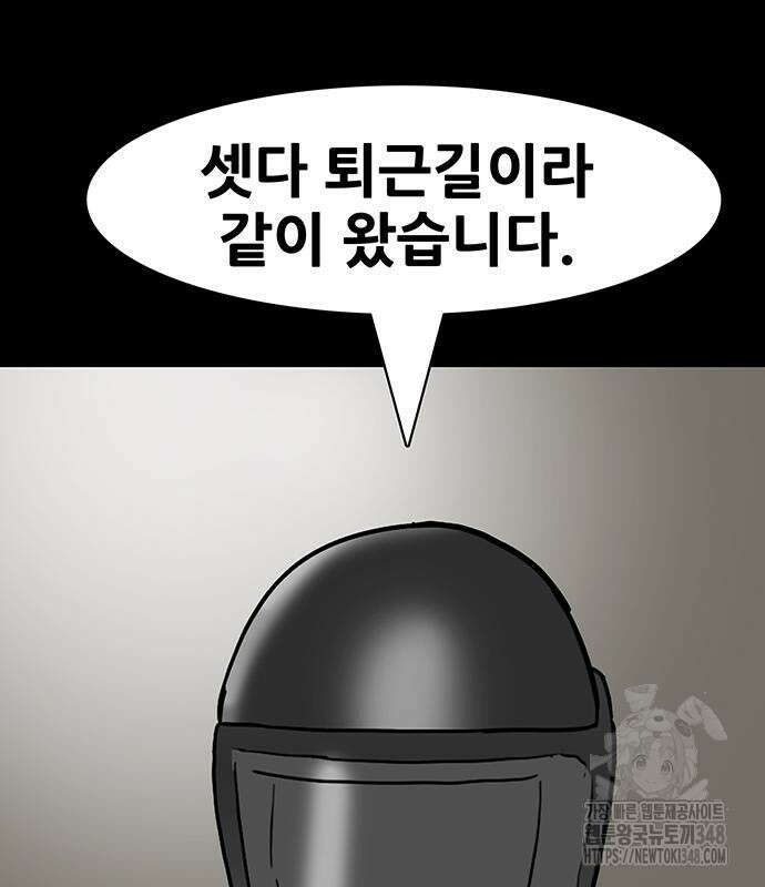 배달왕 38화 8