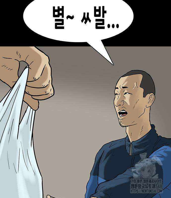 배달왕 38화 10