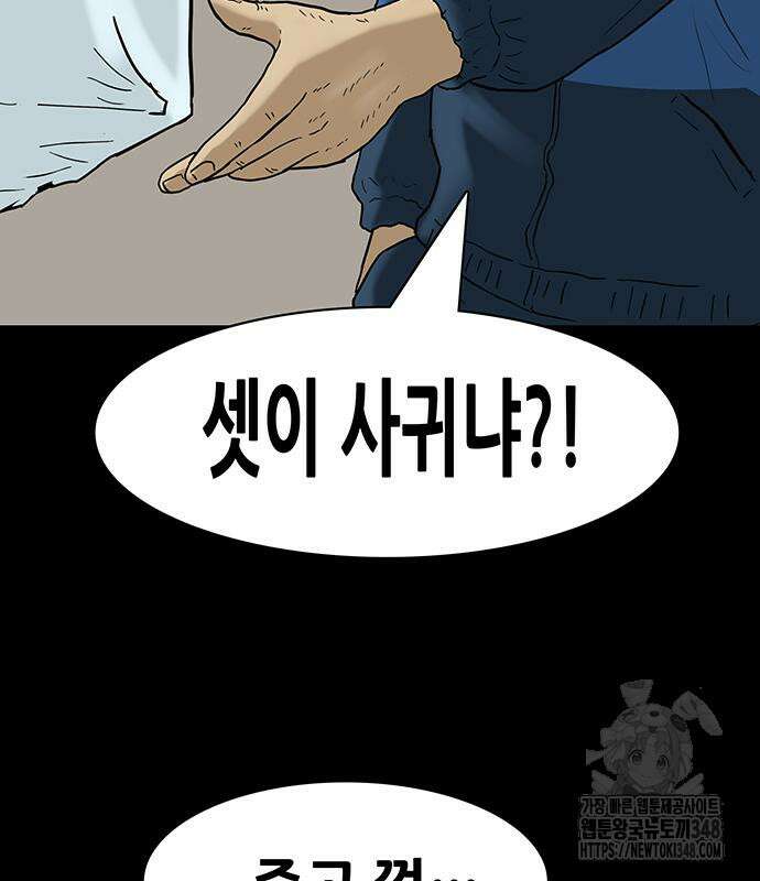 배달왕 38화 11