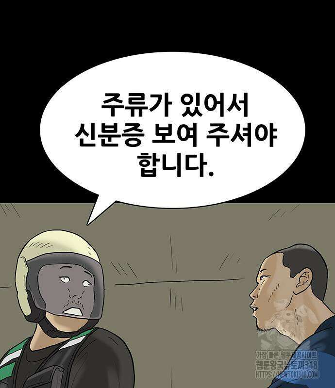 배달왕 38화 13