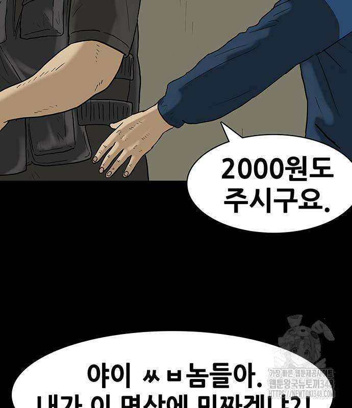 배달왕 38화 14