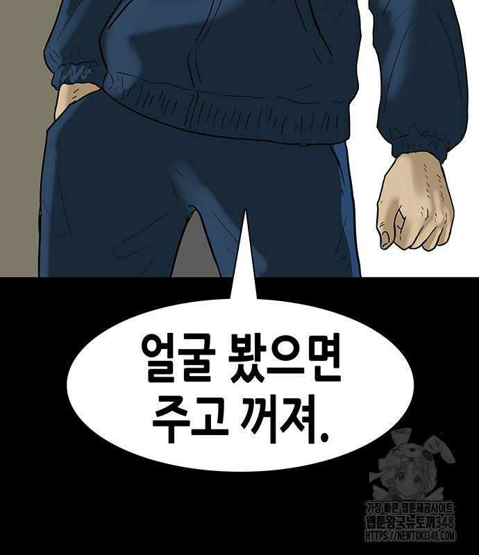 배달왕 38화 16