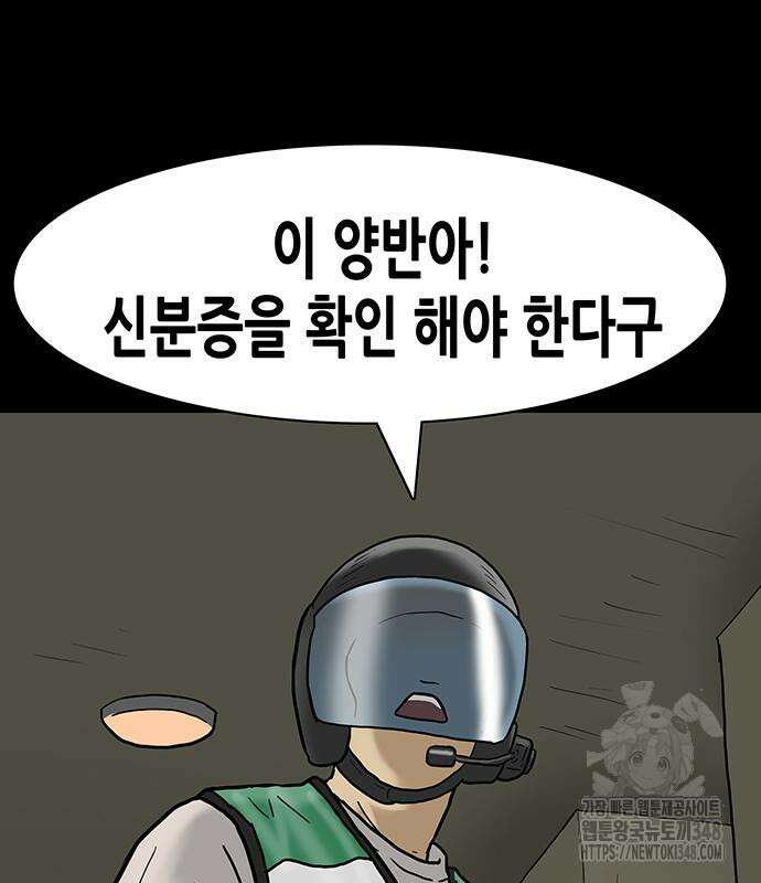 배달왕 38화 17