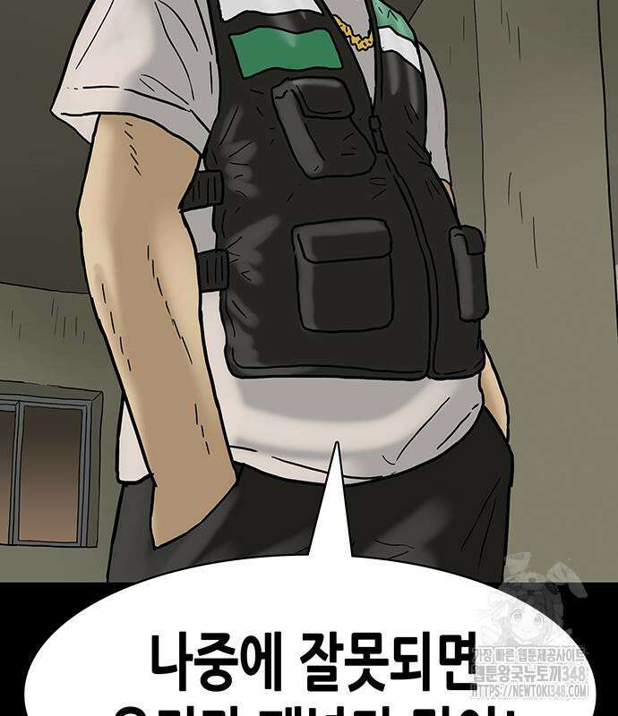 배달왕 38화 18
