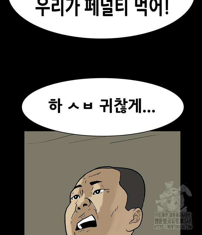 배달왕 38화 19