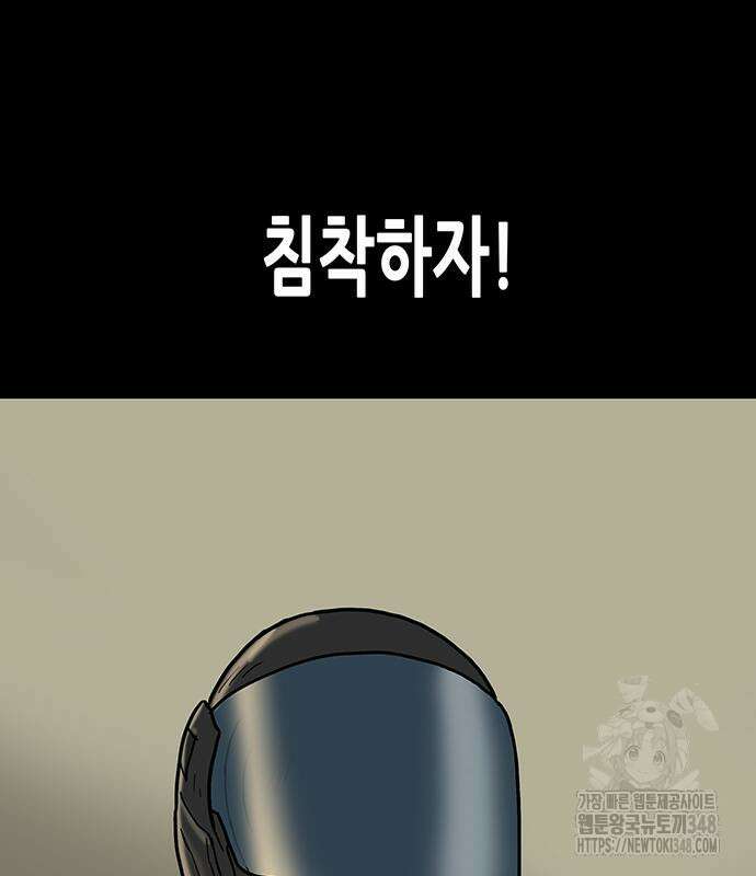 배달왕 38화 22